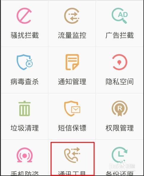 安卓智能手机自动IP拨号怎么设置