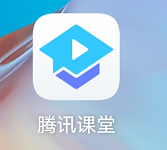 腾讯课堂如何设置优先下载清晰度为超清
