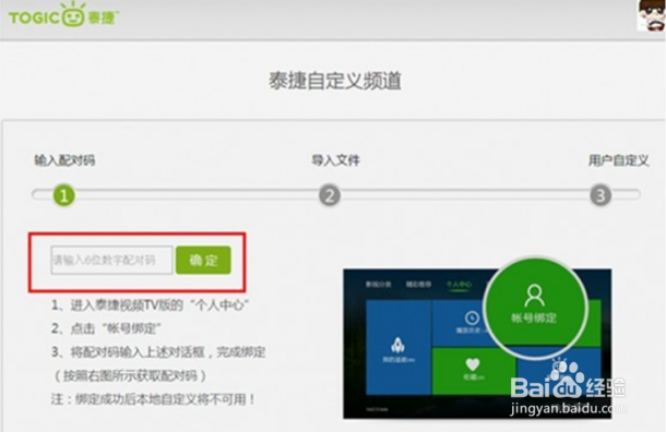 小米盒子安装泰捷视频看央视直播