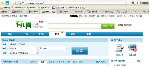 怎样搜到特价的机票