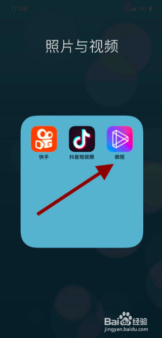 手机微视如何关闭发表视频自动保存本地功能？