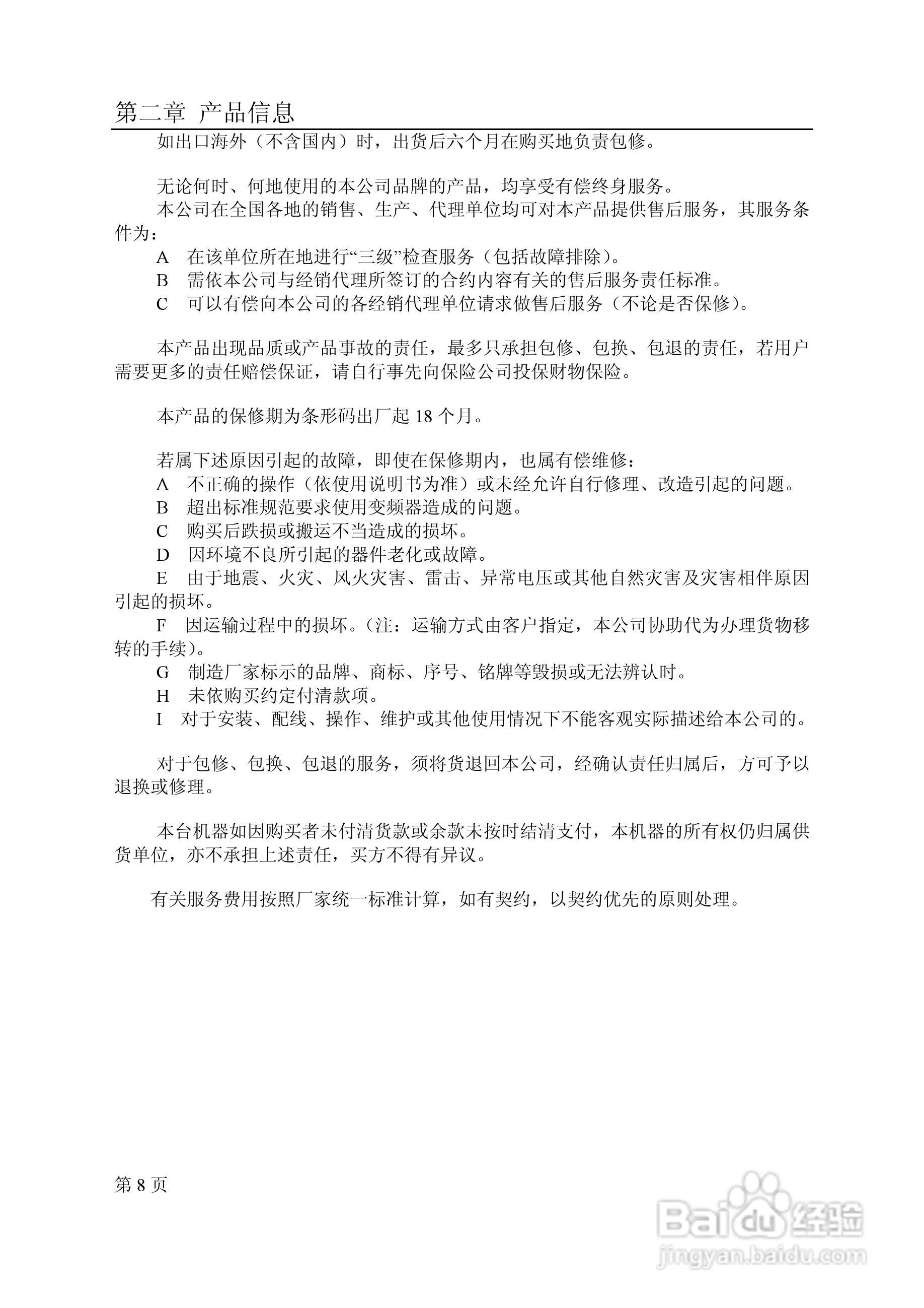 德力西CDI9100-SI-2.2T2变频调速器使用手册:[1]