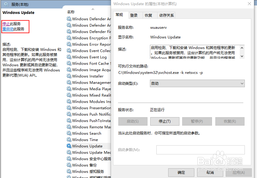 win10系统更新失败0x8024a105的操作方案