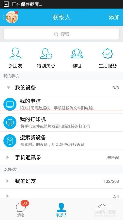 手机里的文件怎么快速打印出来？