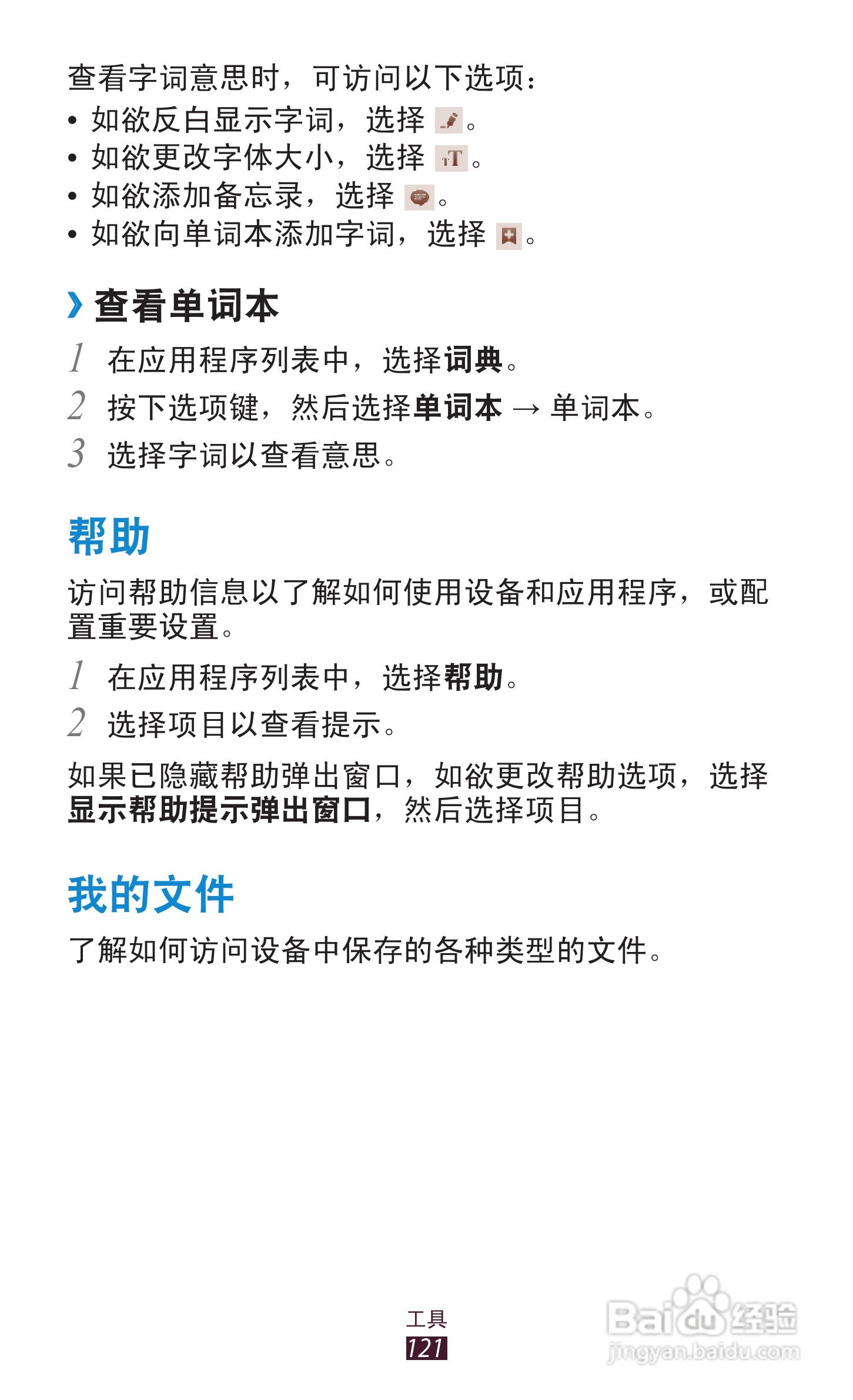 三星 GT-I9260手机说明书:[13]