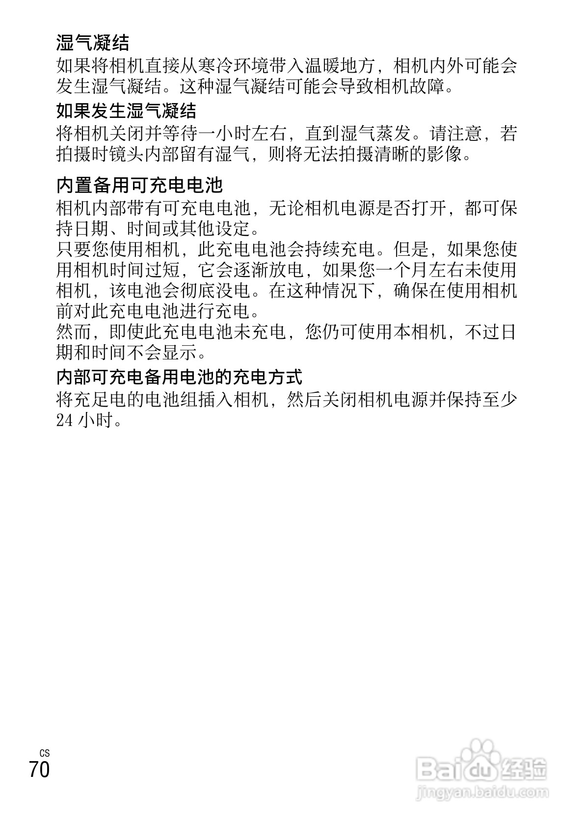 索尼W390数码相机使用说明书:[7]