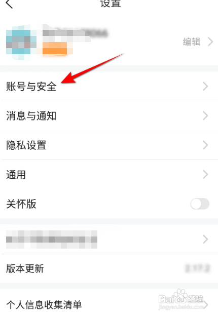 平安证券APP如何注销账户?