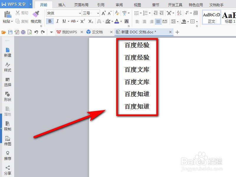 Word文档怎么转换成PDF格式