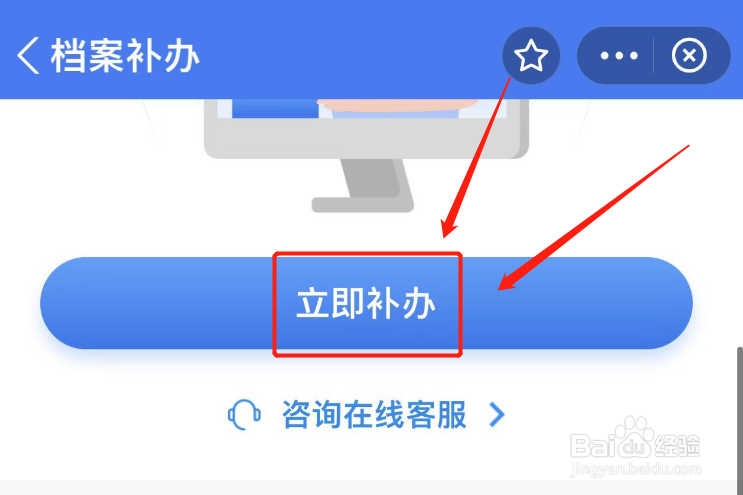 档案丢了如何处理