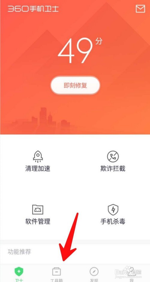 酒店里的摄像头怎么检查