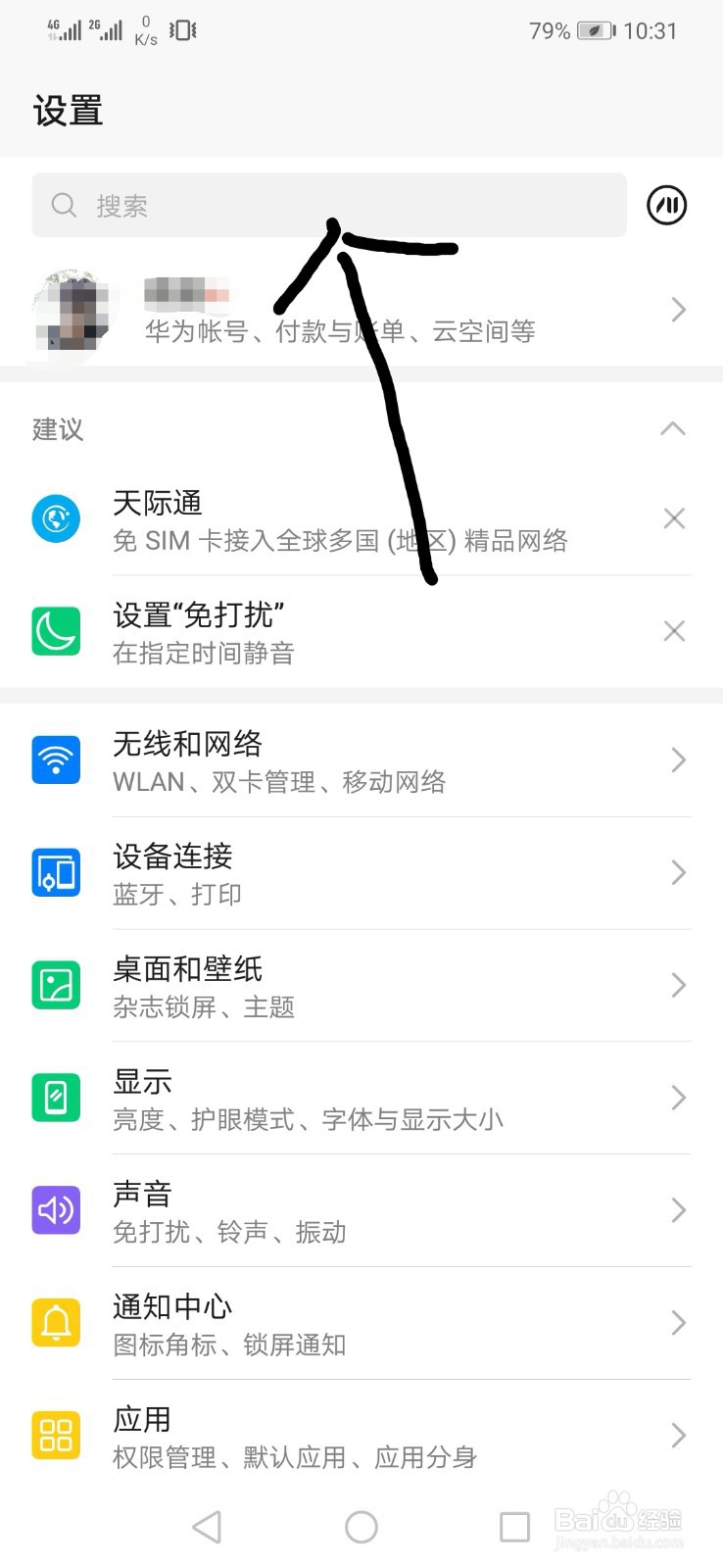 联通没有4g信号怎么办