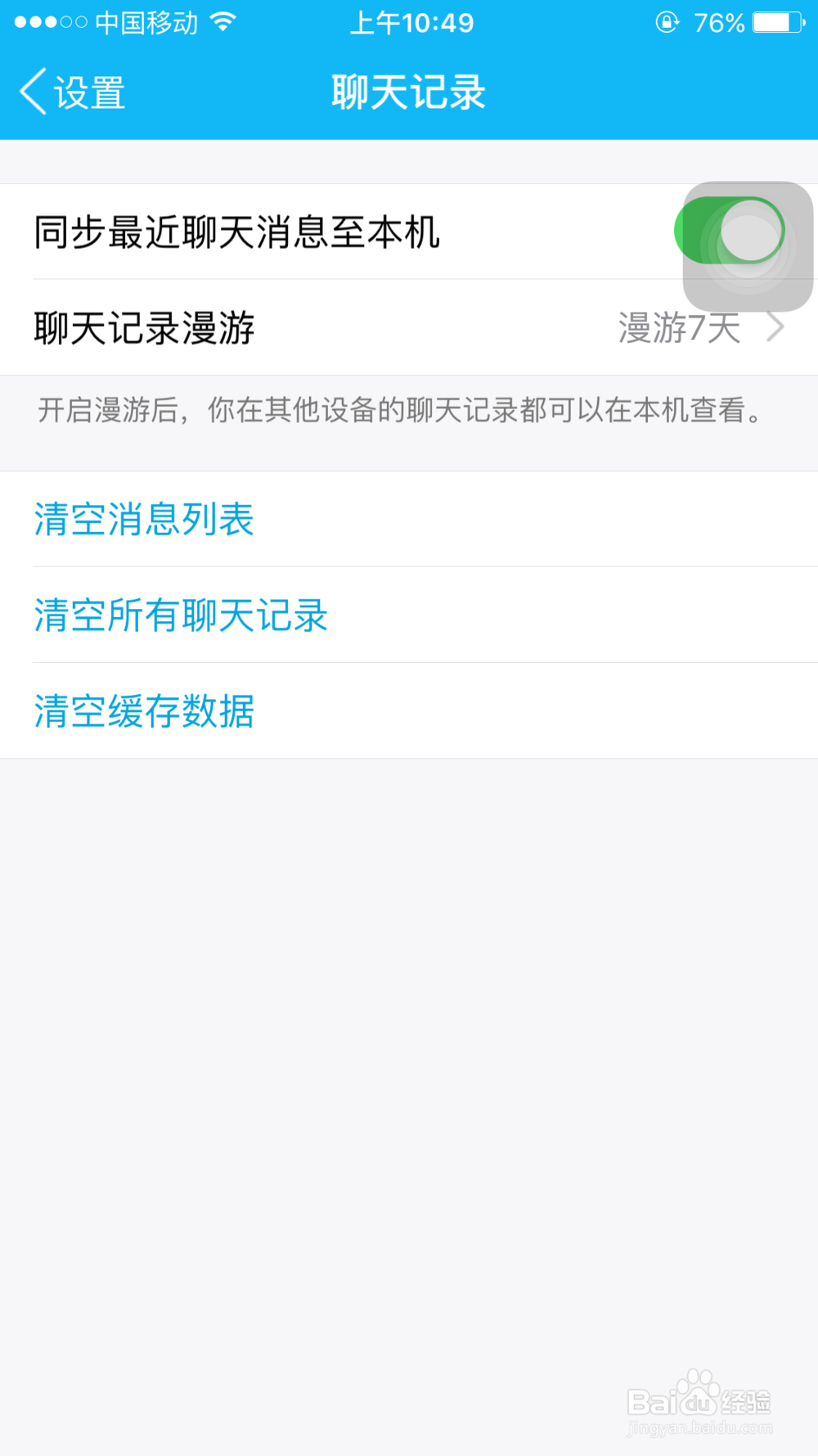 苹果内存16G不够用怎么办,如何清理不必要内存