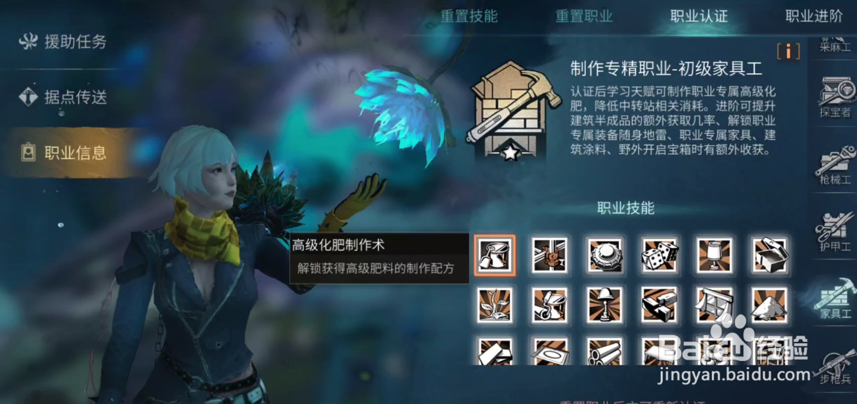 明日之后怎么选择职业#校园分享#