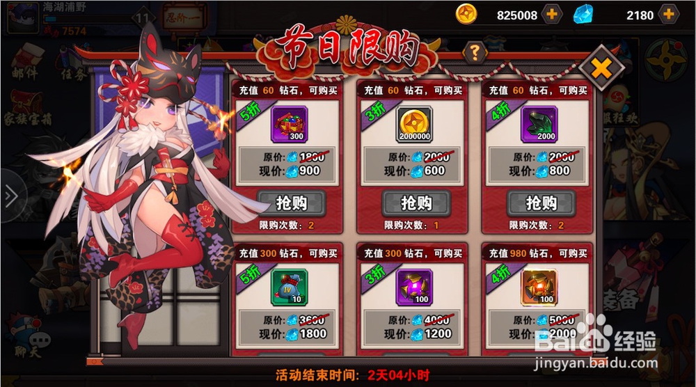 战姬忍法帖橙色装备碎片如何获取