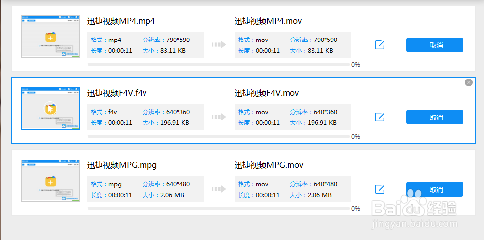 怎么操作视频转换软件才能将MP4转成MOV格式呢？