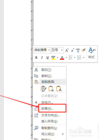 Word里面如何删除空白页?