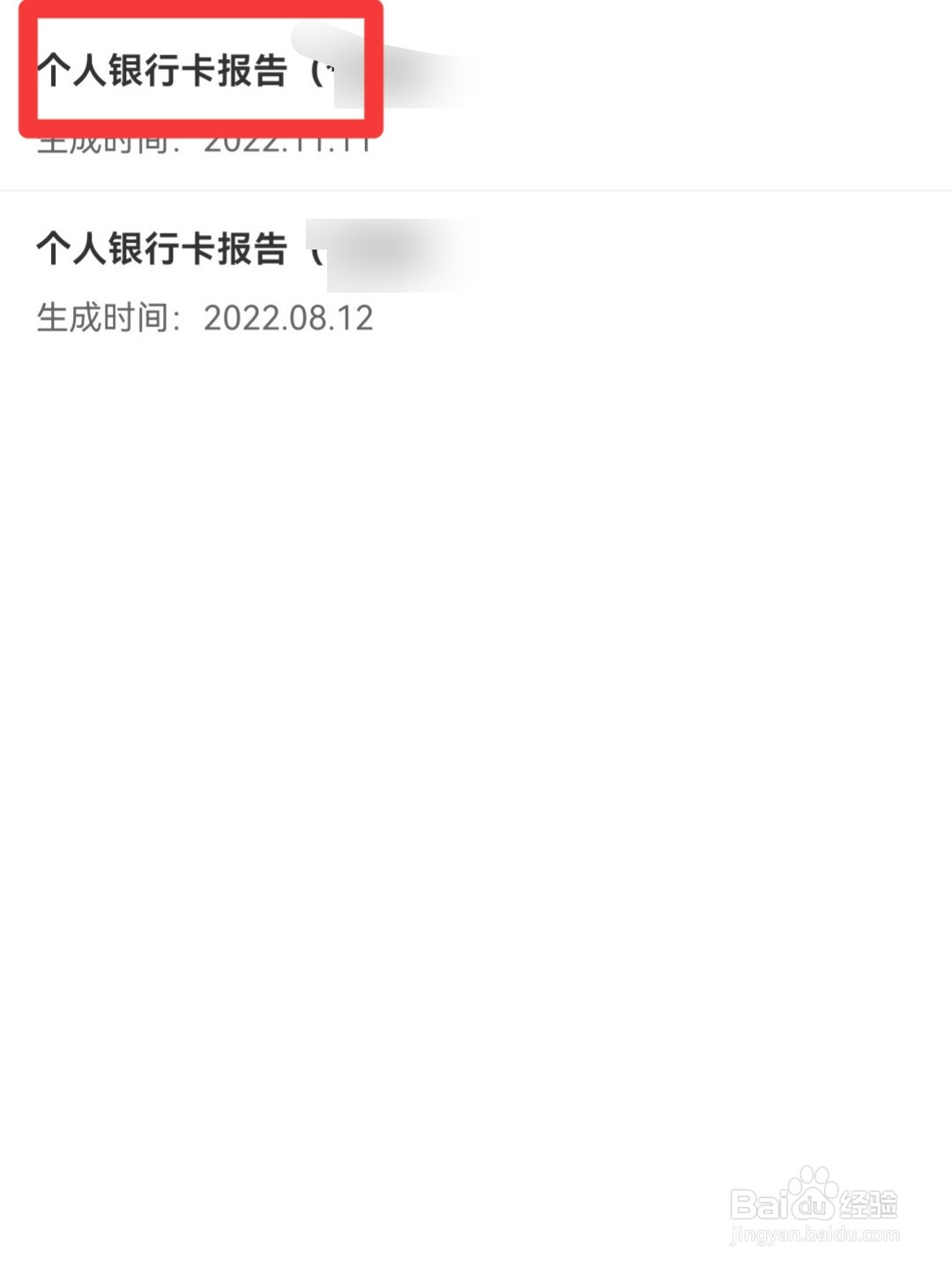 怎么查自己有多少张银行卡