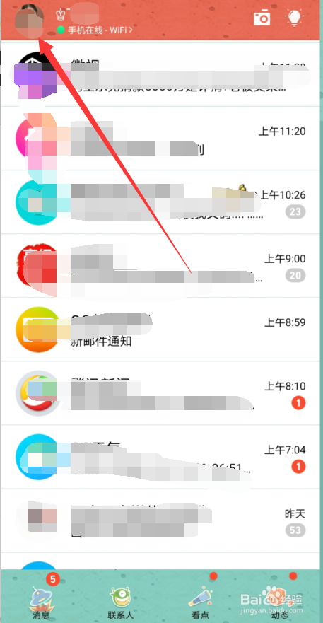qq的q币余额在哪里查看