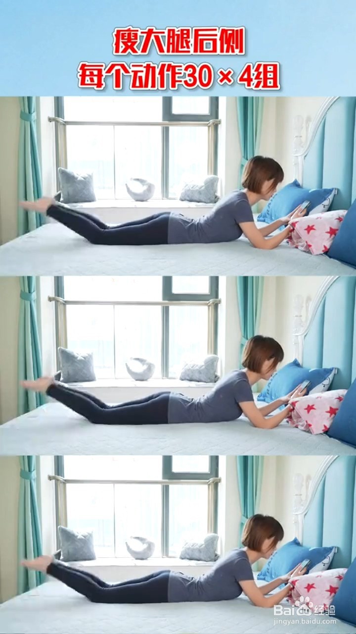 床上练腿部肌肉的动作图片