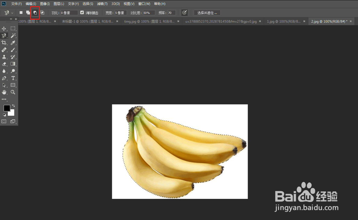ps中套索工具的抠图技巧