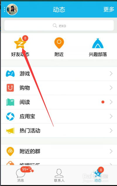 怎么分享自己空间里面的日志给QQ好友或者QQ群