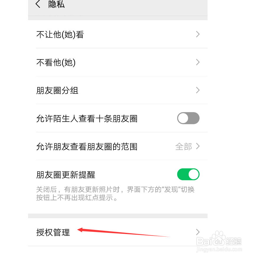 微信如果授权第三方扣款怎么关闭