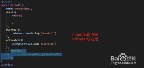 Vue中的mounted()与activated()探讨和使用