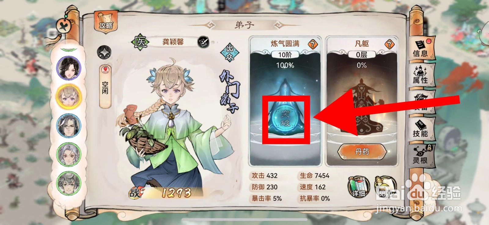 最强祖师的龚颖馨怎么渡劫