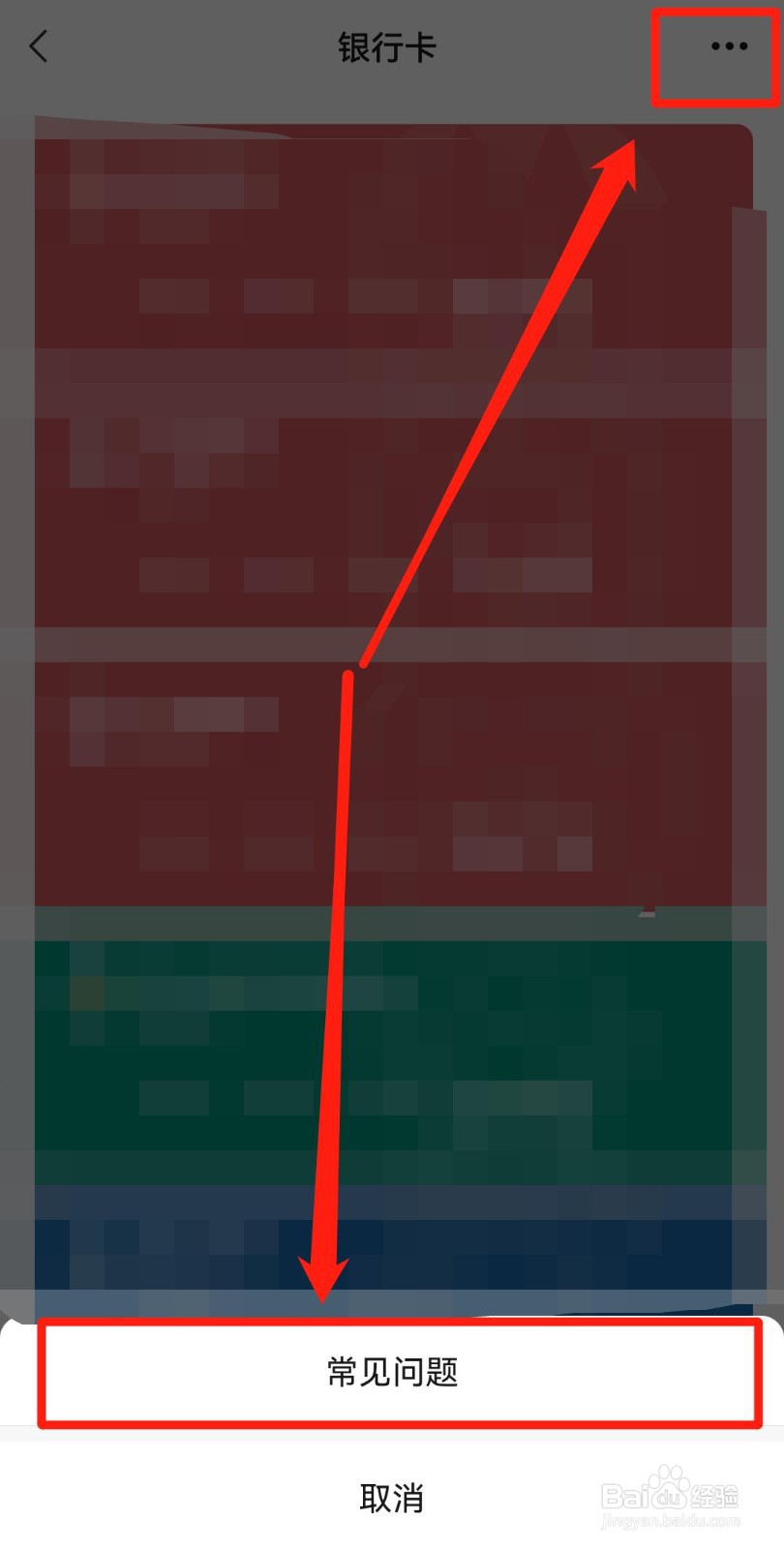 一个银行卡能绑定几个微信