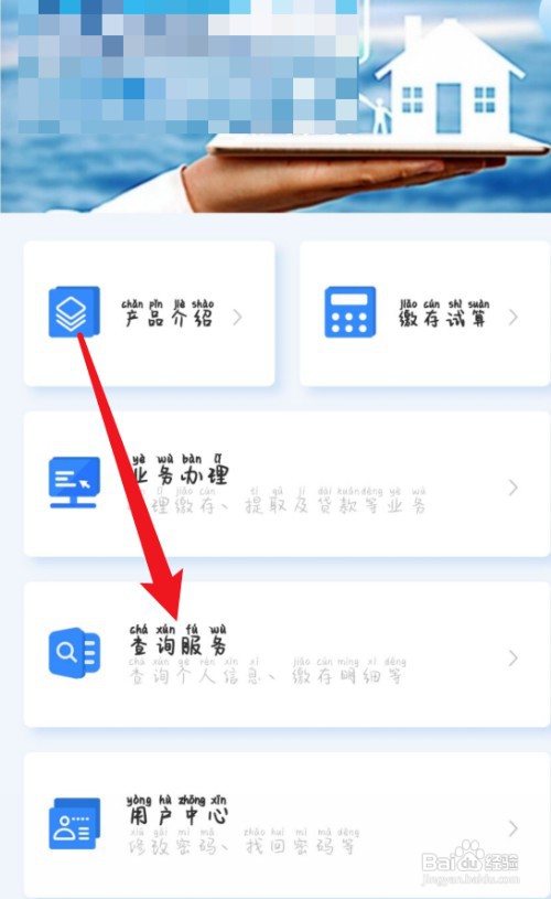 支付宝怎样查看自己的公积金？