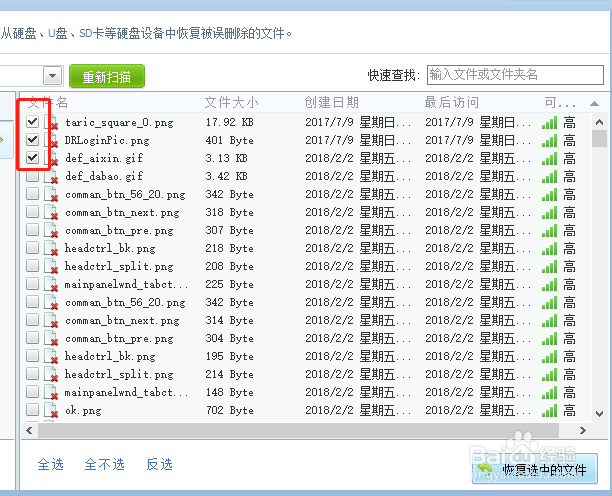 回收站内容删除了怎么恢复