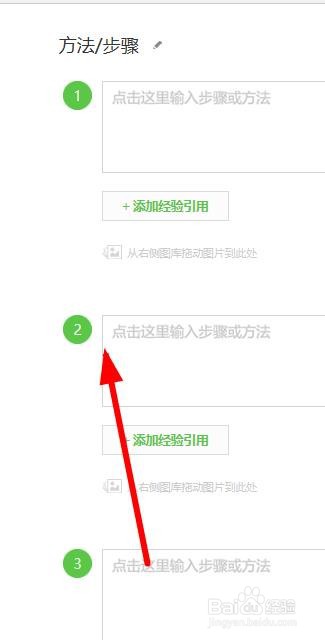 百度经验如何撰写优质经验