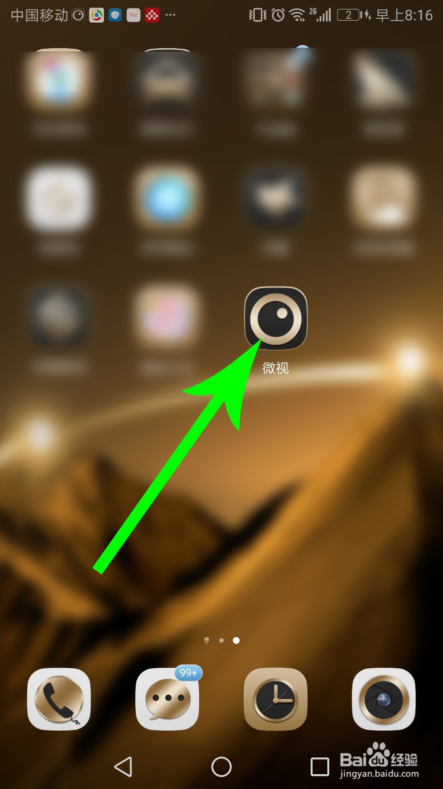 微视翻牌是什么意思 微视怎么翻牌