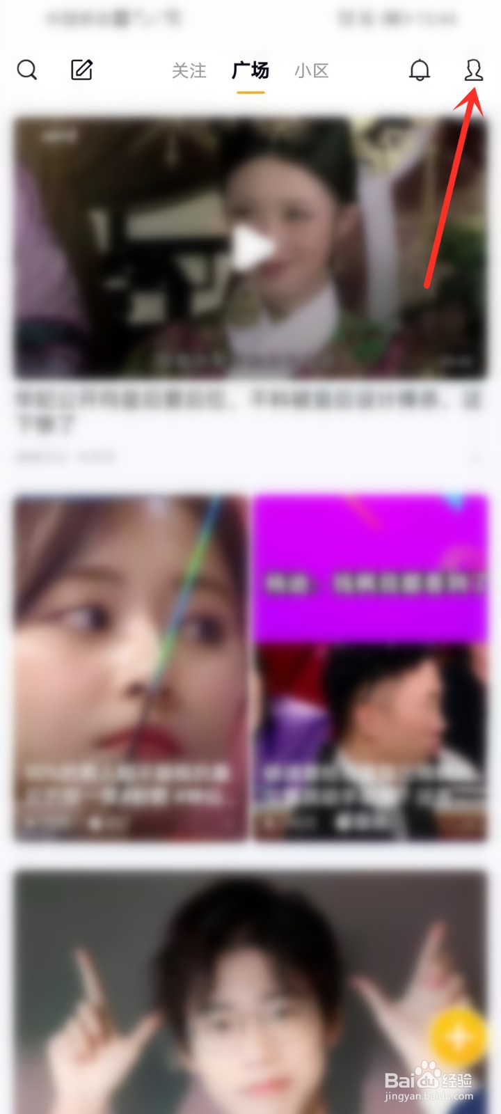 qq看点怎么不让别人看到我的点赞