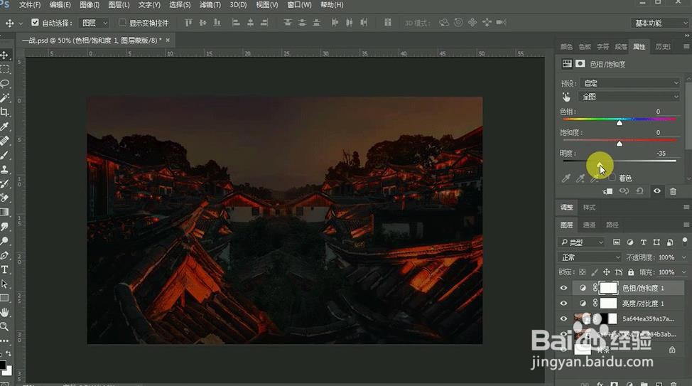 PS设计制作【一战即发】海报艺术字