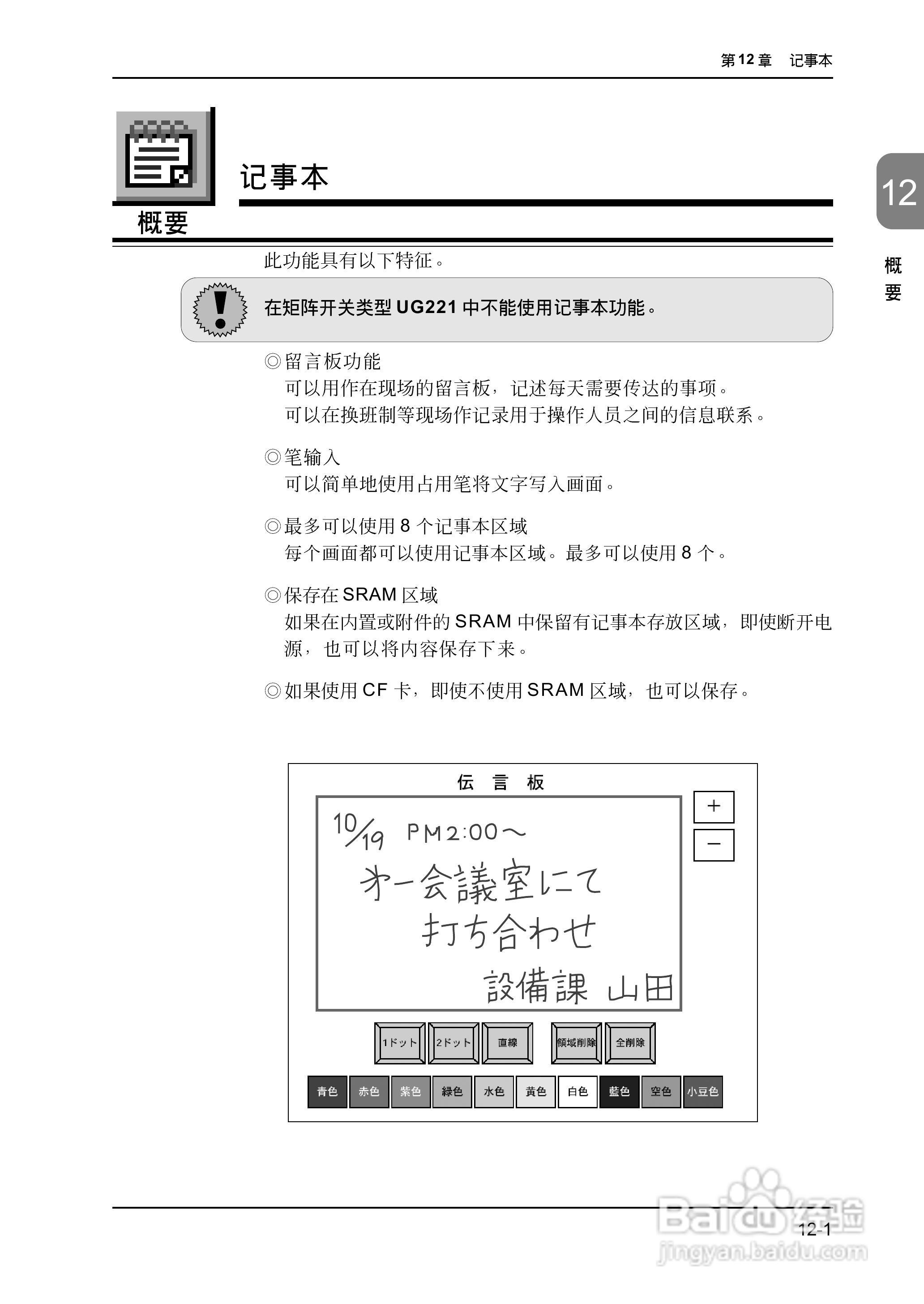 松下UG420H-E变频器使用说明书:[37]