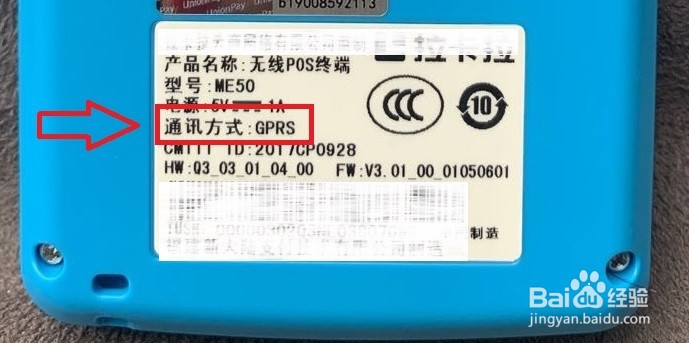 新大陆ME50怎么设置不了WIFI无模块原因分析