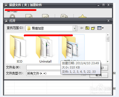 怎么把文件夹加密码