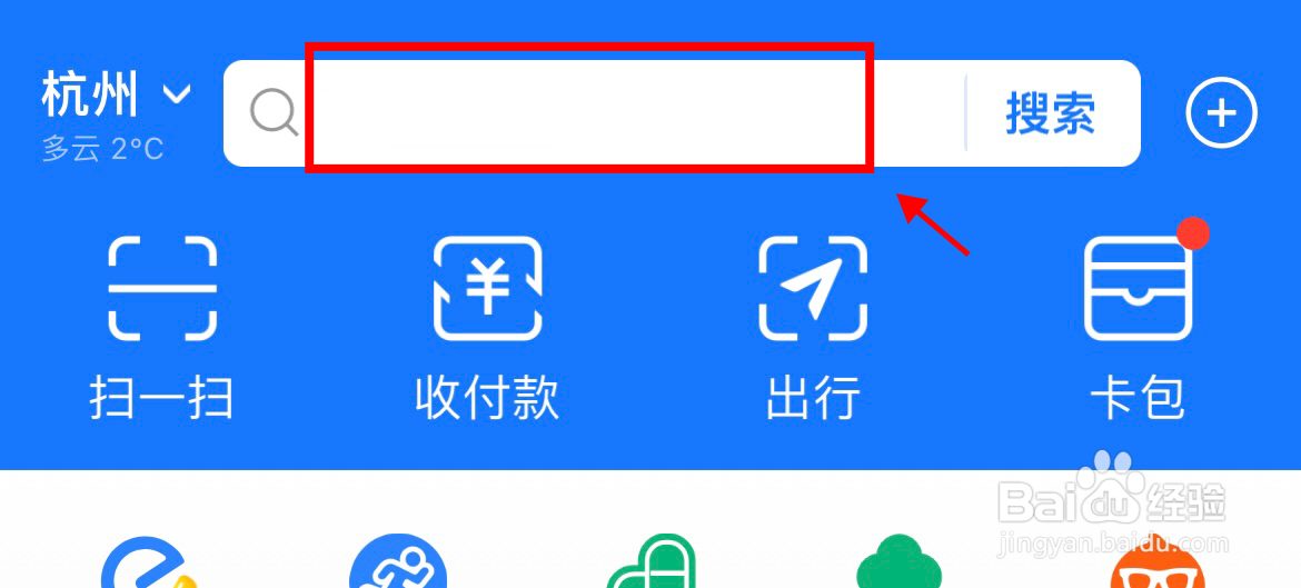 怎样用支付宝免费拍证件照