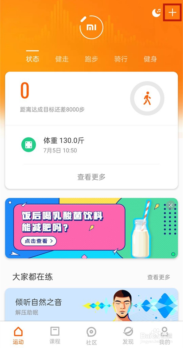 小米手环4开启屏幕解锁步骤分享