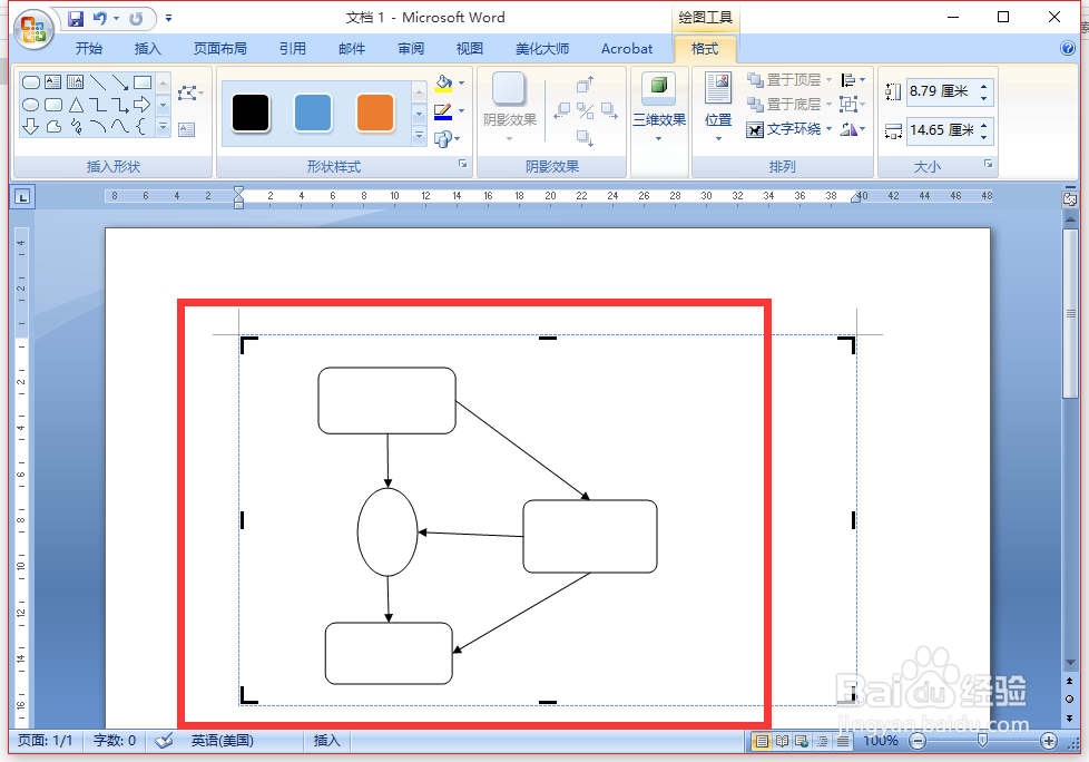 用word2007怎么样来做制作流程图