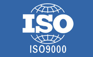 ISO9001质量管理体系认证准备资料