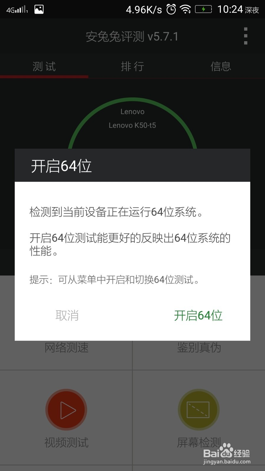 联想乐檬k3note硬件评测（安兔兔评测）