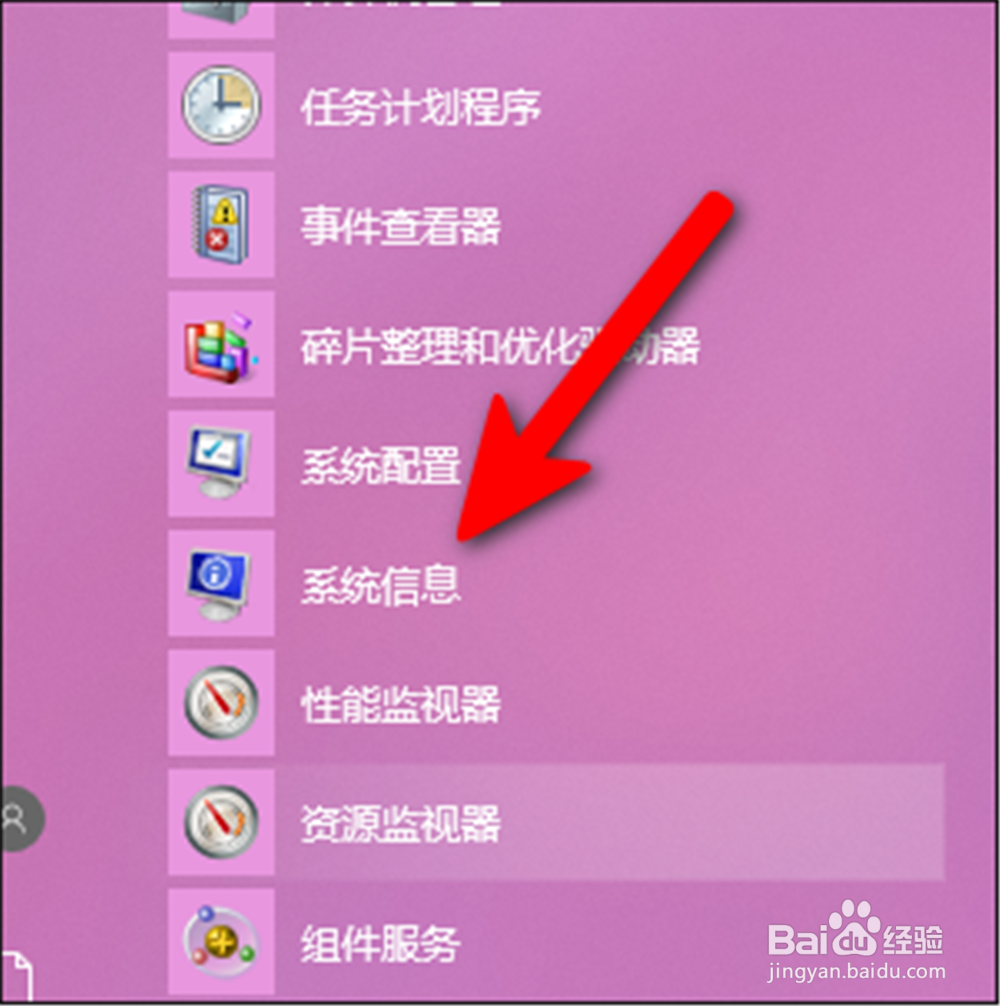 电脑怎么查看正在运行的软件任务