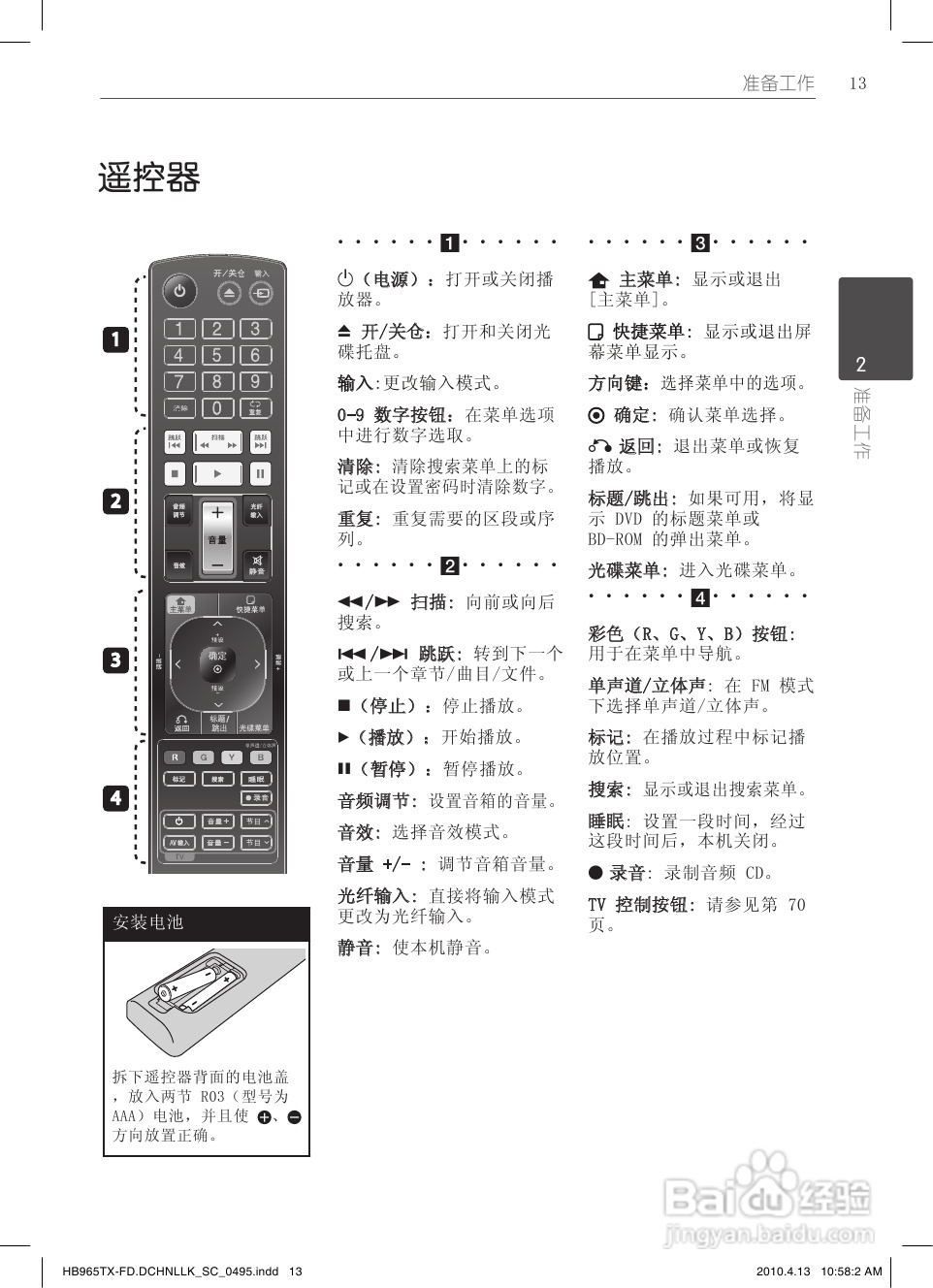 LG HB965TX家庭影院使用说明书:[1]