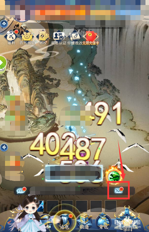 天剑诀如何一键领取游戏赠送的礼包？