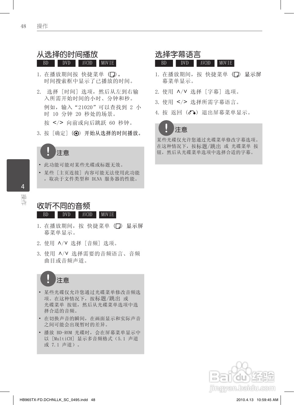LG HB965TX家庭影院使用说明书:[3]
