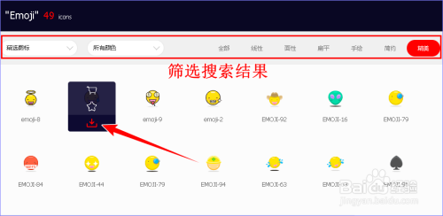 怎样在Word文档中插入Emoji表情?