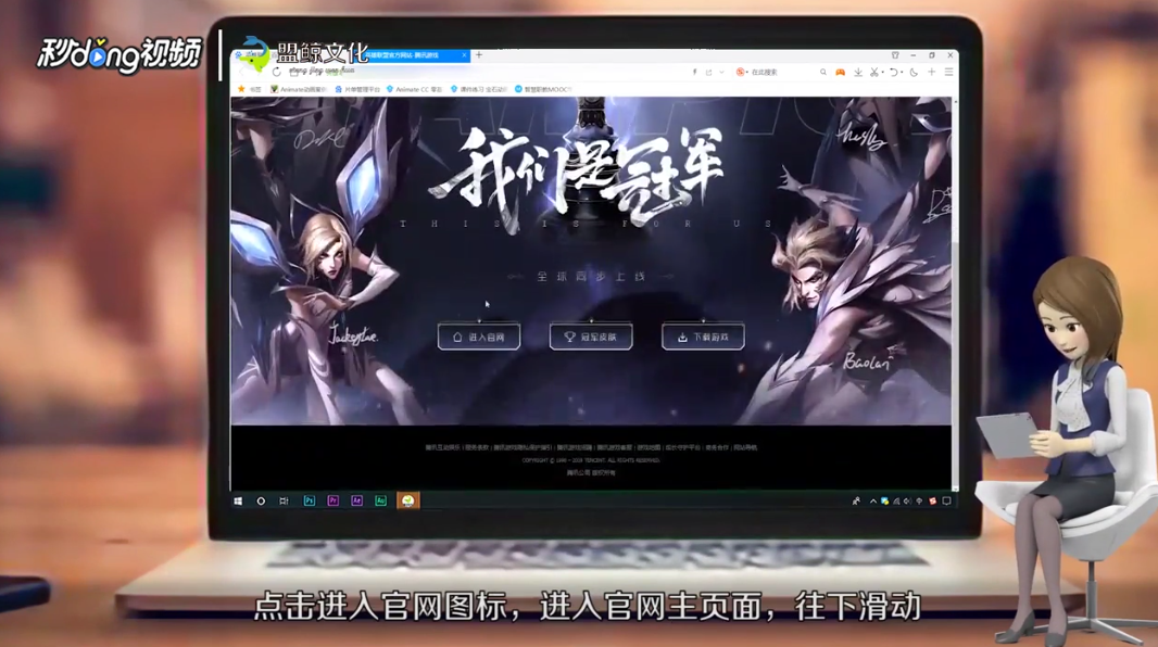 英雄联盟冠军荣耀宝箱活动怎么参与？