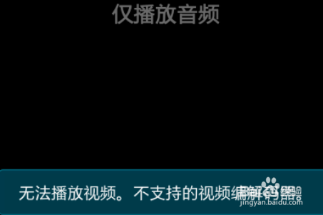 wmv格式用手机怎么看